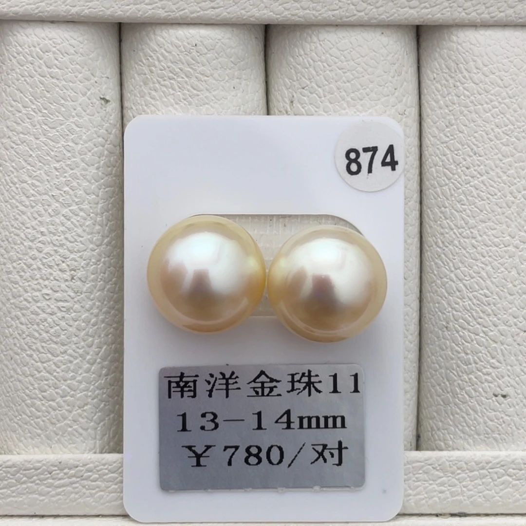 未镶嵌裸珠定制海水珍珠南洋金珠13-14