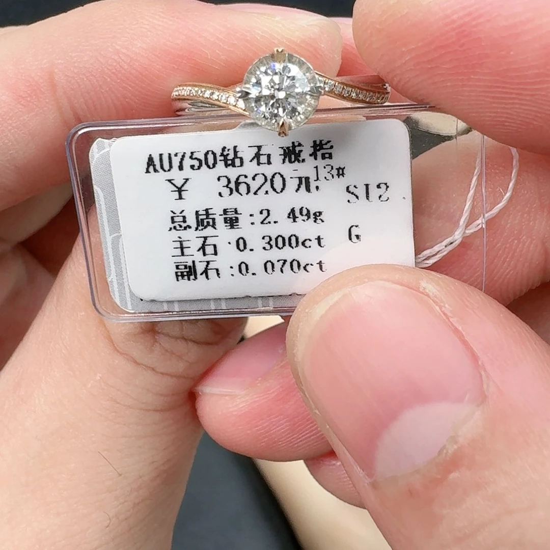 钻石戒指/指环18K金镶嵌（GIA）