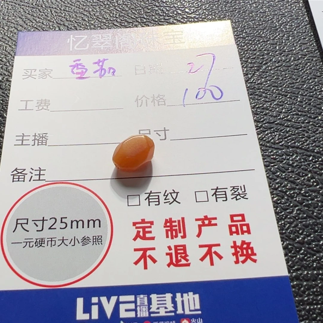 *****定制翡翠未镶嵌翡翠