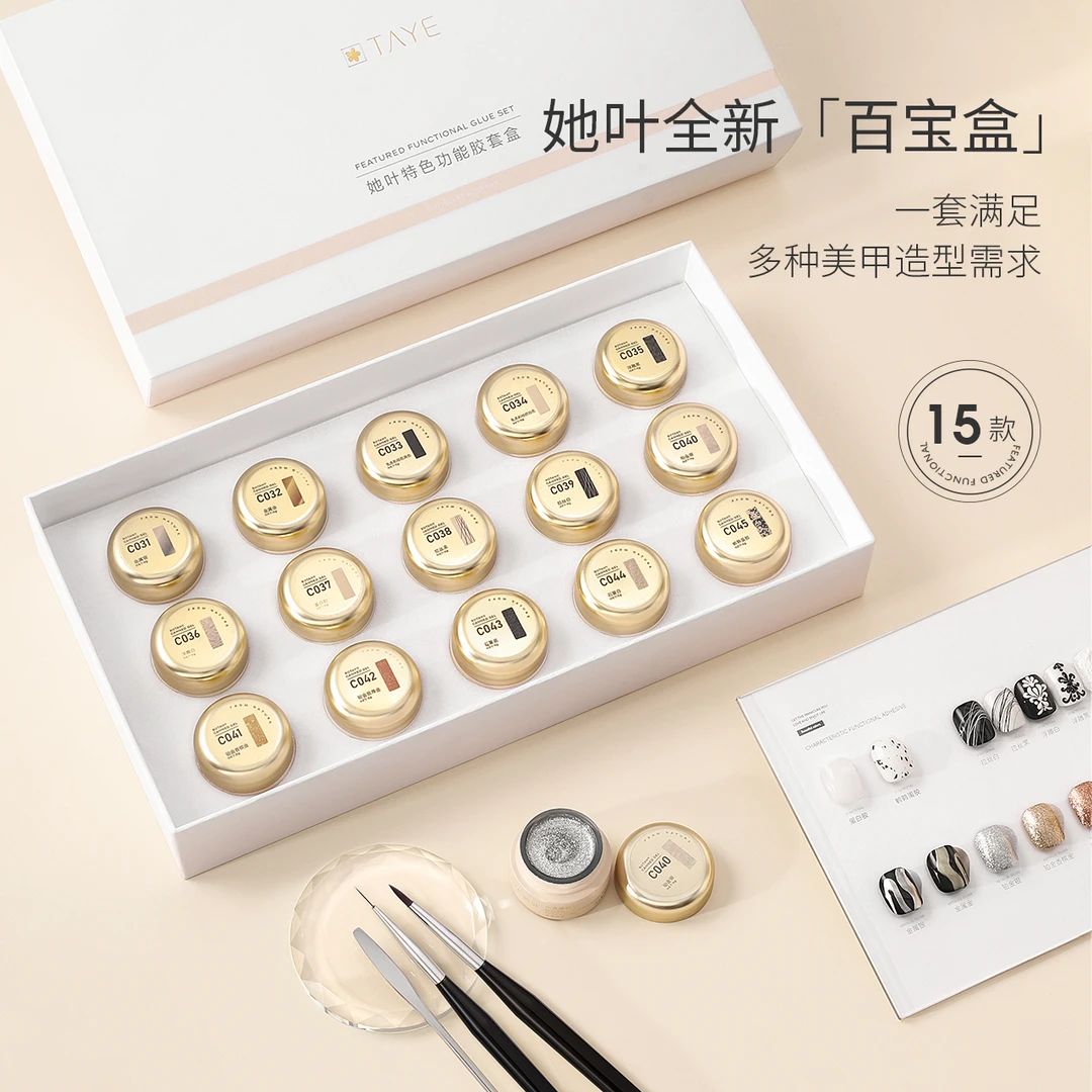她叶彩绘胶套装美甲金属拉线浮雕立体彩绘胶15款多功能美甲百宝盒