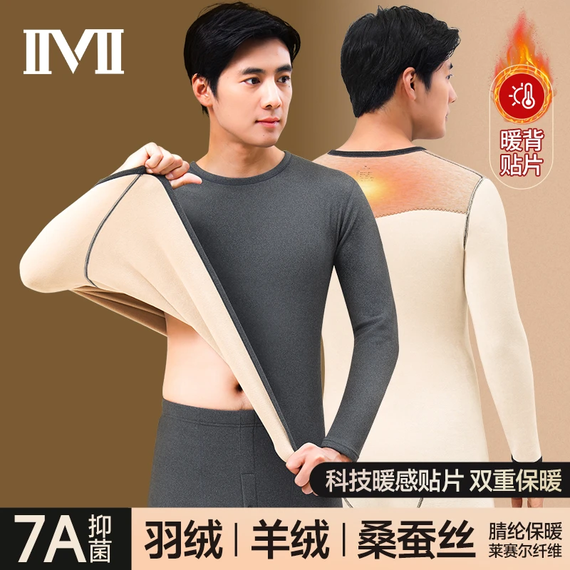 男士保暖内衣睡衣羽绒蚕丝青年纯色打底衫秋衣秋裤套装秋冬