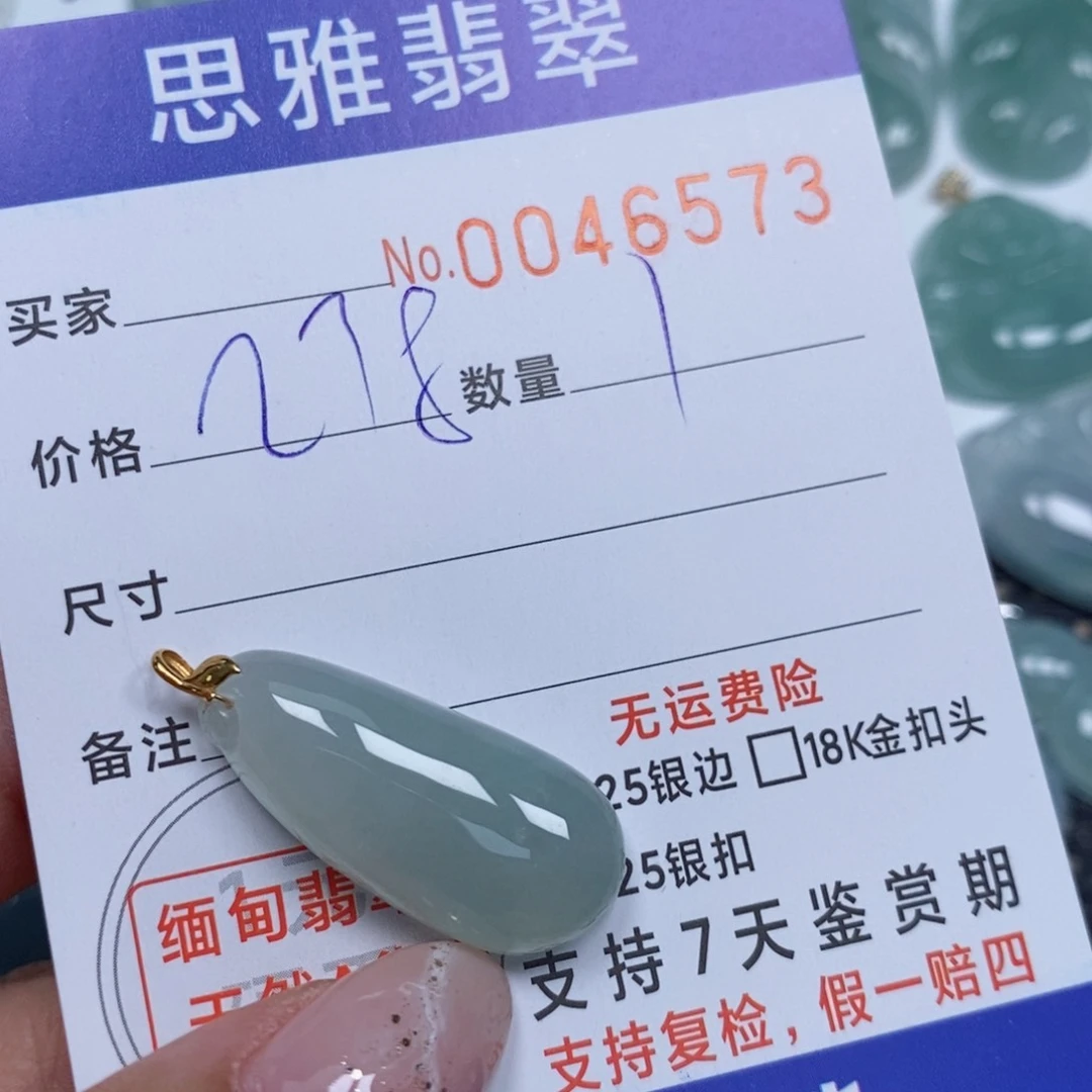 颈饰未镶嵌翡翠天然缅甸翡翠