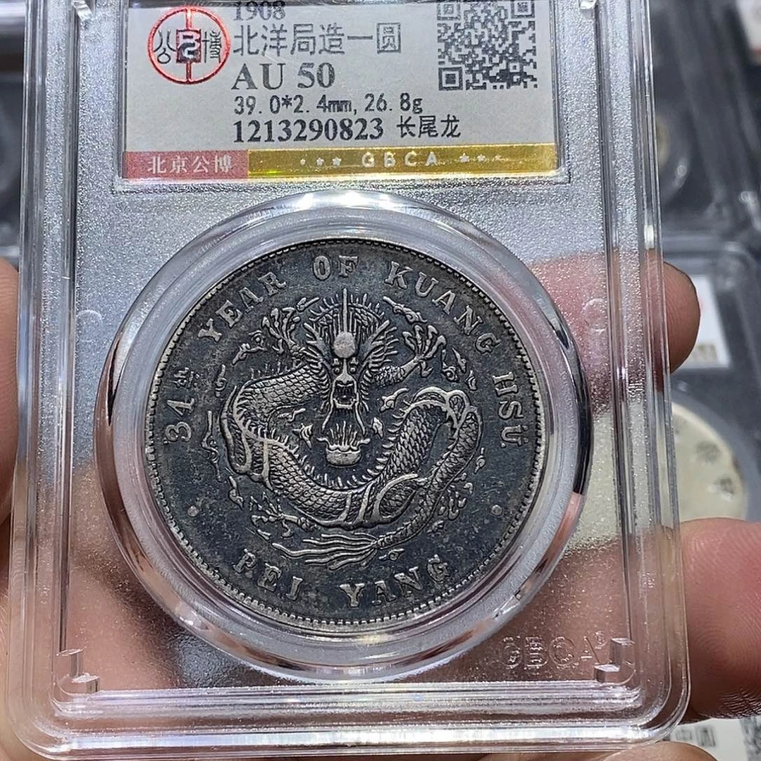 银德清收藏有限公司