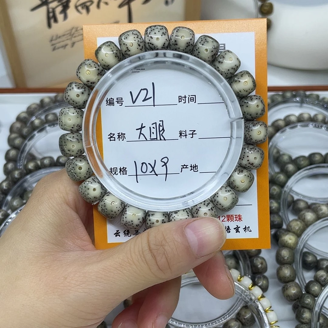 吊坠星月菩提V21大眼10