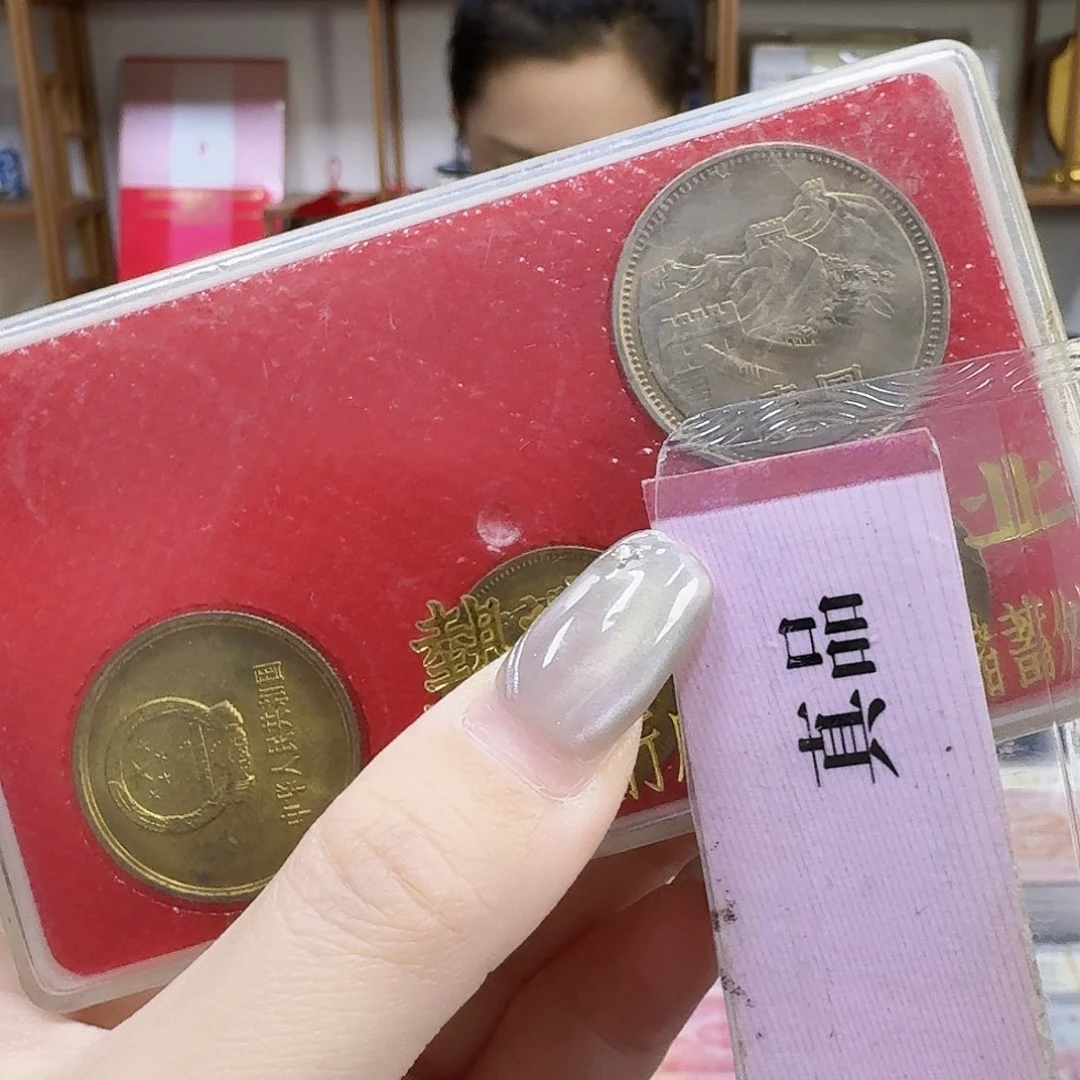 其他普通金属1981年长城