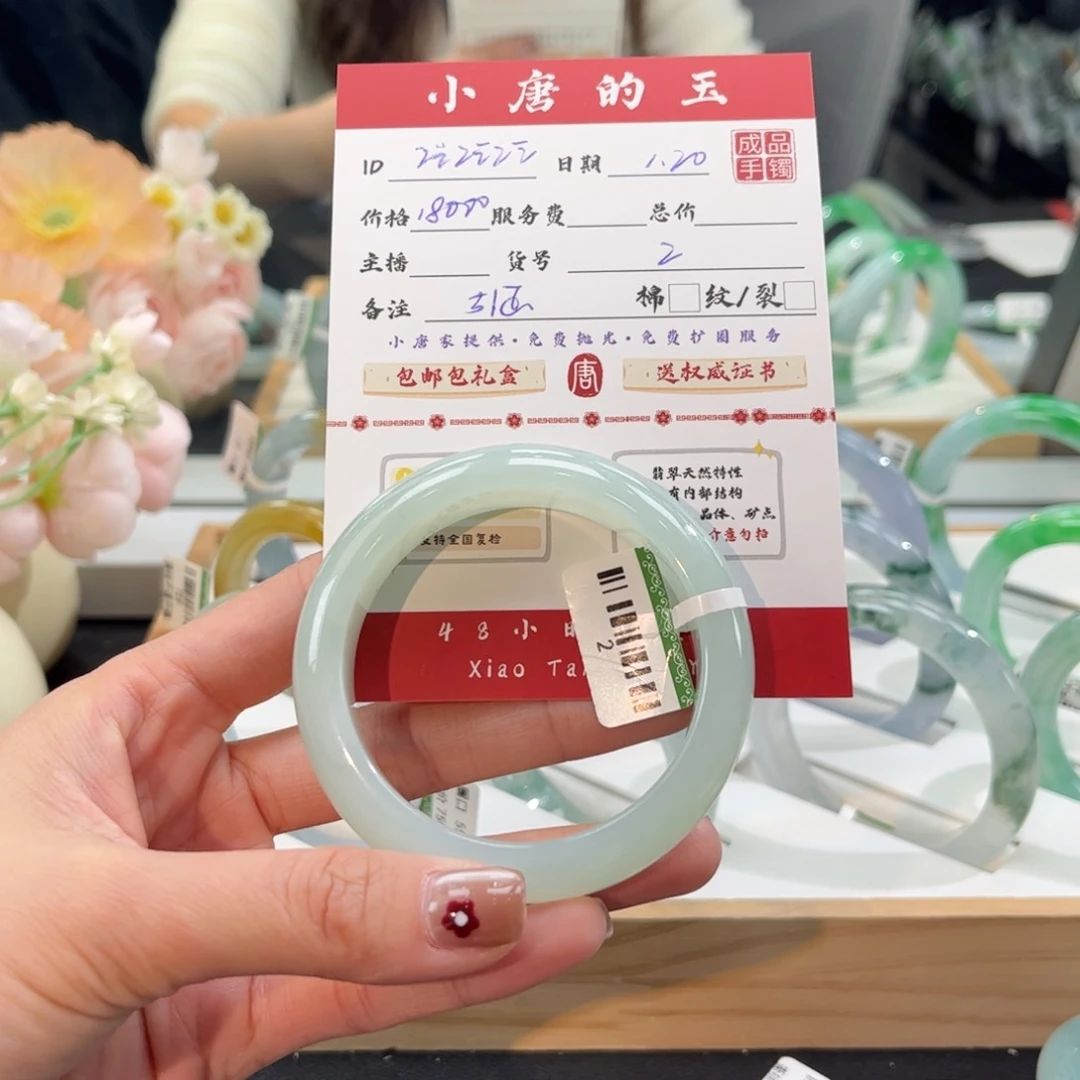 翡翠手镯未镶嵌z****i编号2