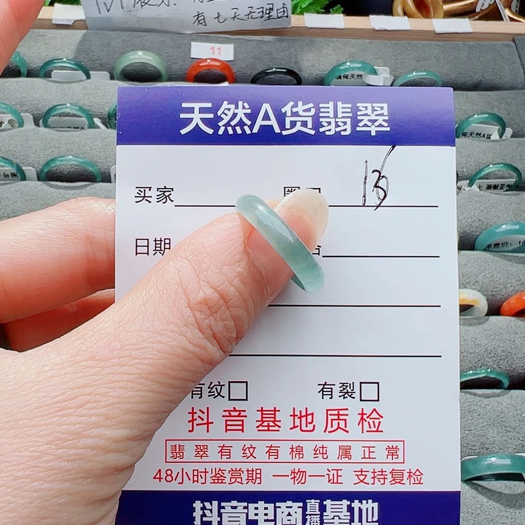 翡翠戒指未镶嵌戒指