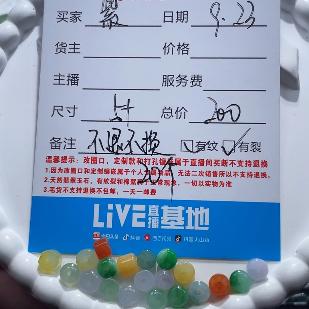紫***藤未镶嵌手链翡翠卡5+
