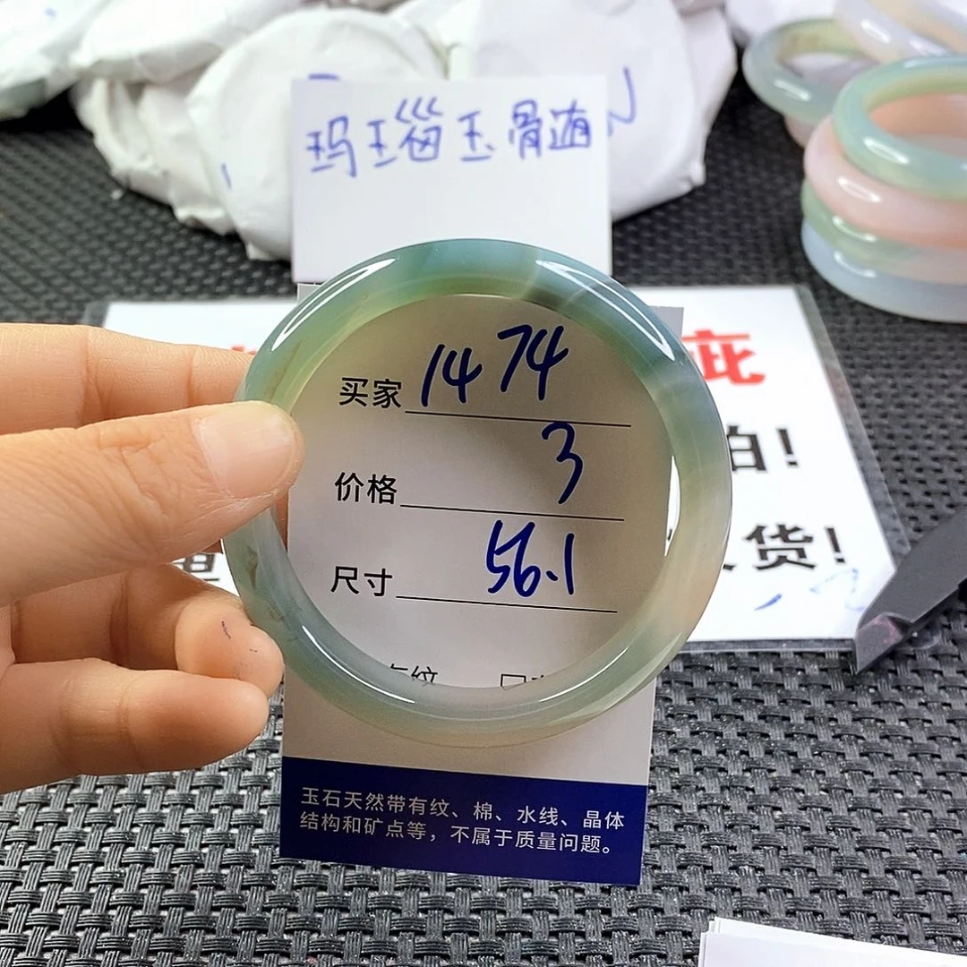 手镯玛瑙/玉髓未镶嵌1474