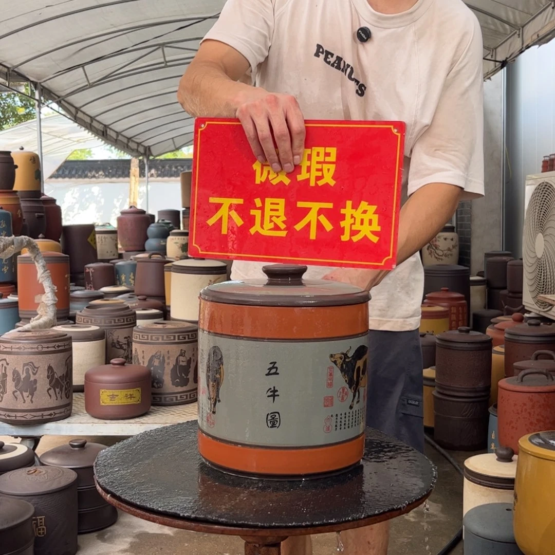 紫砂茶叶罐微瑕不退不换