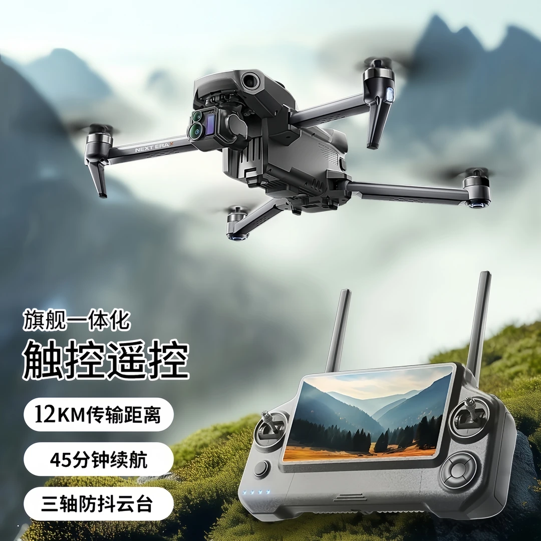 鹏翼P7^Max屏控可选内置避障无人机 户外航拍4K三轴GPS定位无人机
