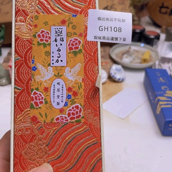 瓷片吉***泉108感谢分享感谢