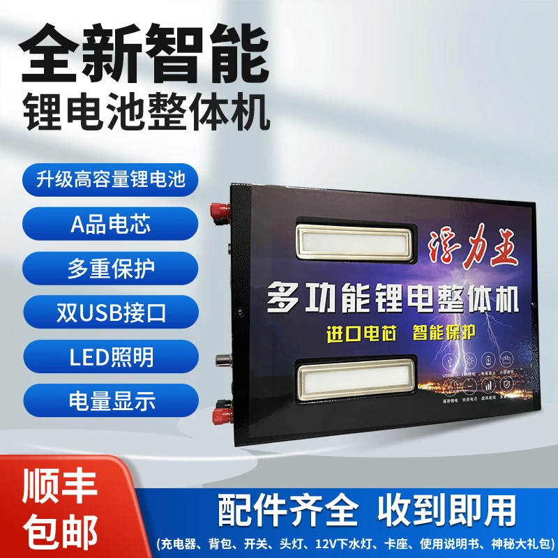 多功能锂电池电瓶一体户外便携-标准版2号机
