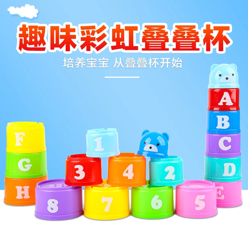 早教叠叠杯叠叠乐套套杯层层叠 益智力婴幼儿玩具儿童宝宝认知
