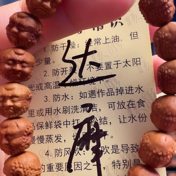 橄榄核手串/手链龙纹