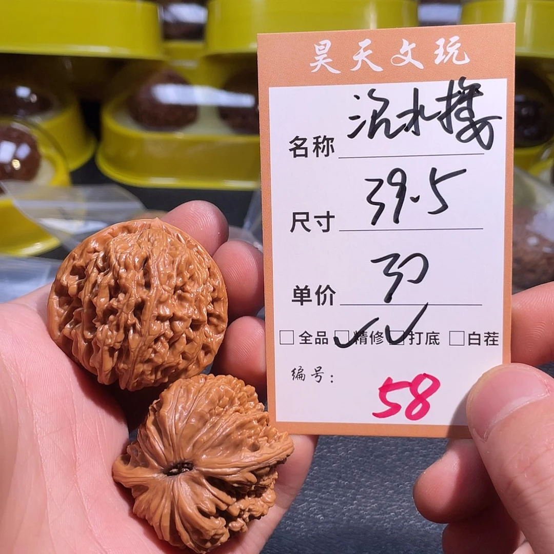 文玩核桃把件文玩核桃58