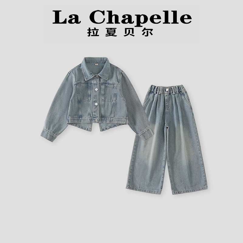 La Chapelle【拉夏贝尔】春季时尚韩版牛仔两件套儿童套装LC026