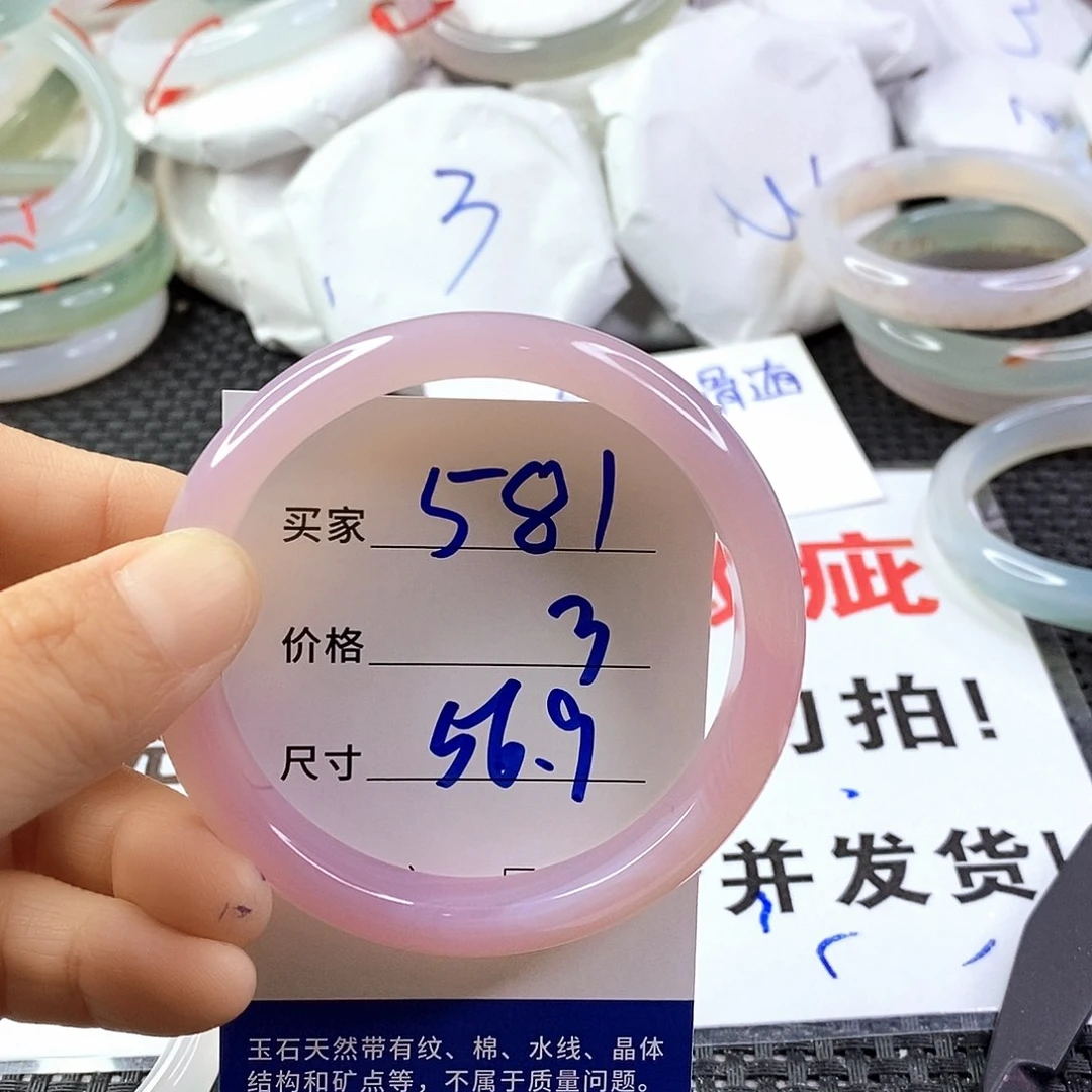 手镯玛瑙/玉髓未镶嵌581