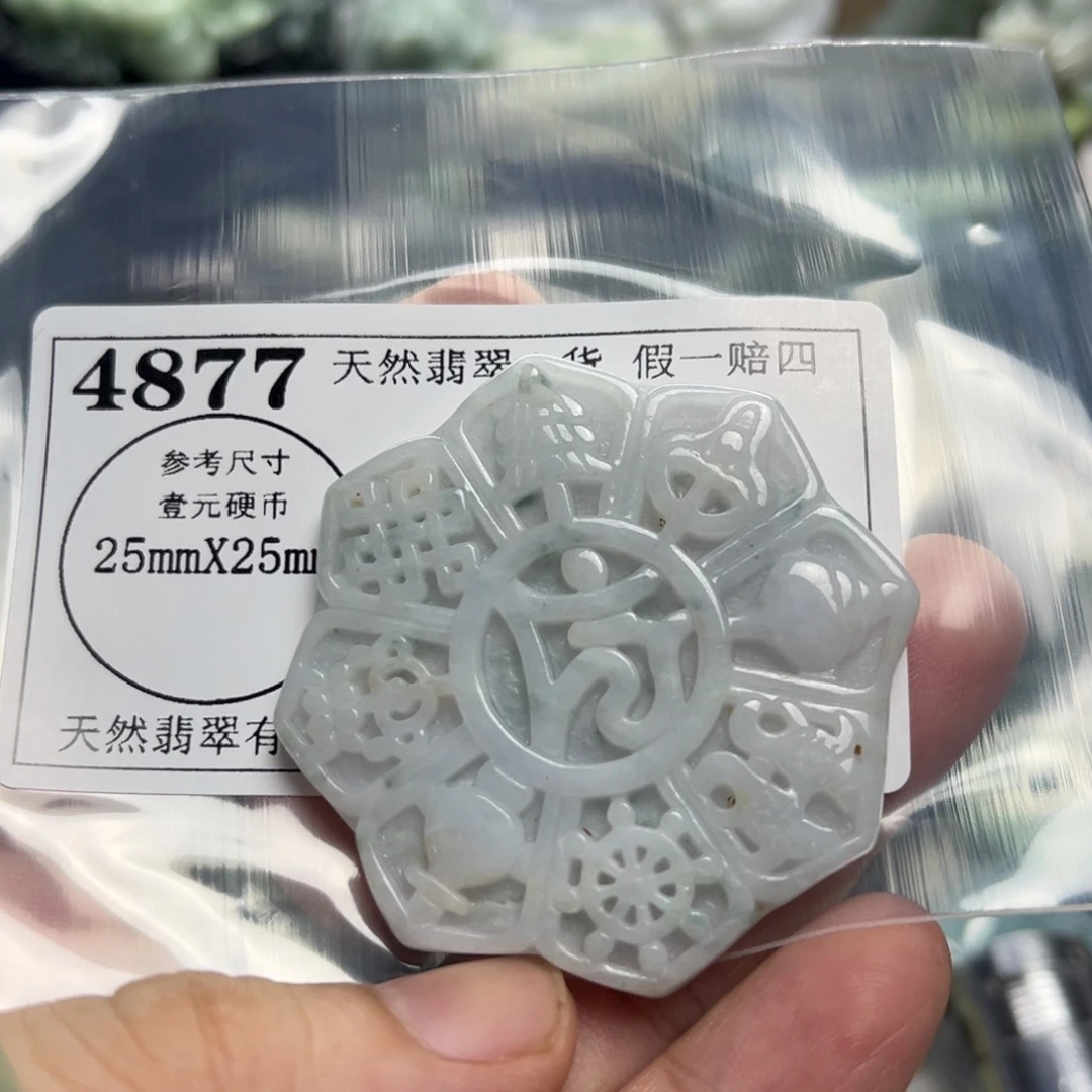 翡翠未镶嵌颈饰4877