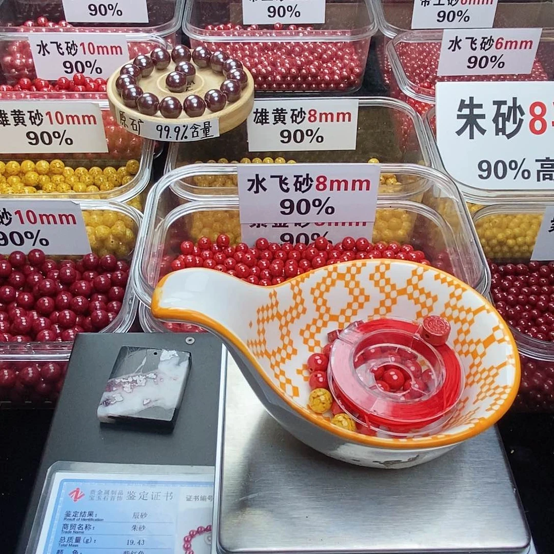 天然辰砂A*诚朱砂