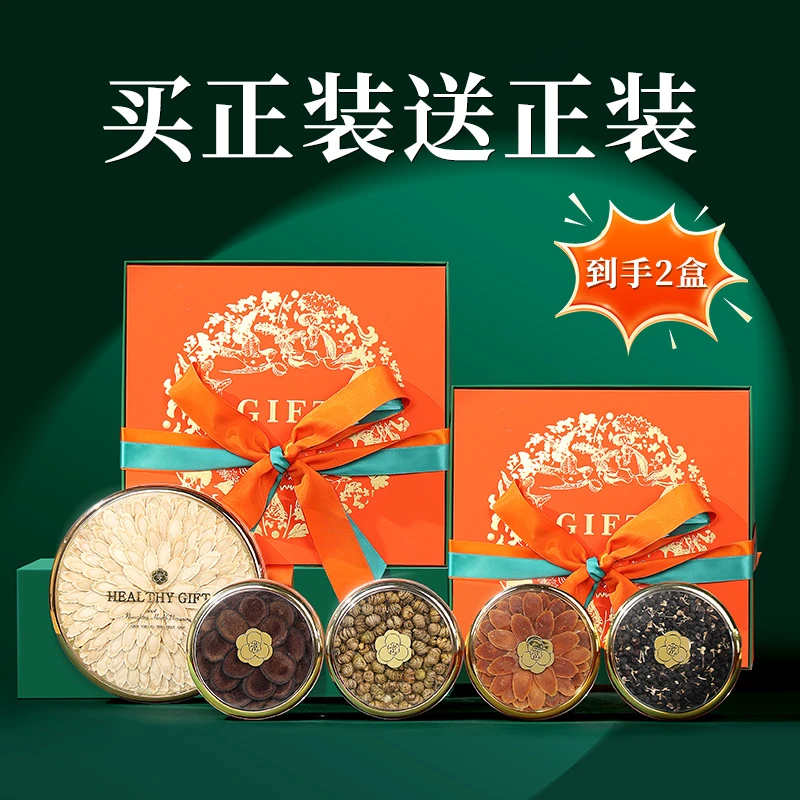 中秋节礼盒西洋参礼盒补品送礼长辈营养品父母高档礼品见家长滋补