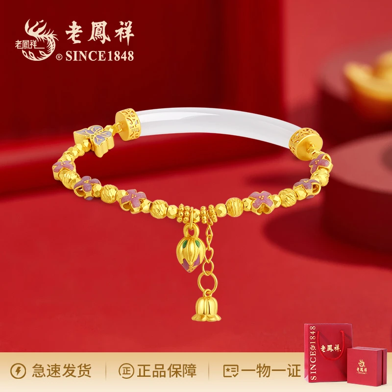 老鳯祥 925银珐琅手镯 半夏碧落铃兰花蝶半镯国风手链