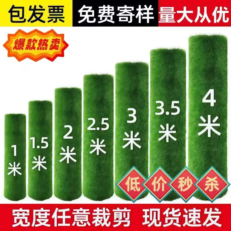 仿真草坪地毯人工草皮人造幼儿园草坪户外塑料阳台绿草坪工程草坪