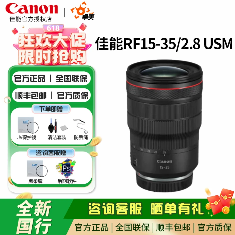 Canon/佳能RF15-35mm F2.8 USM 风光神器 微单 镜头 大三元