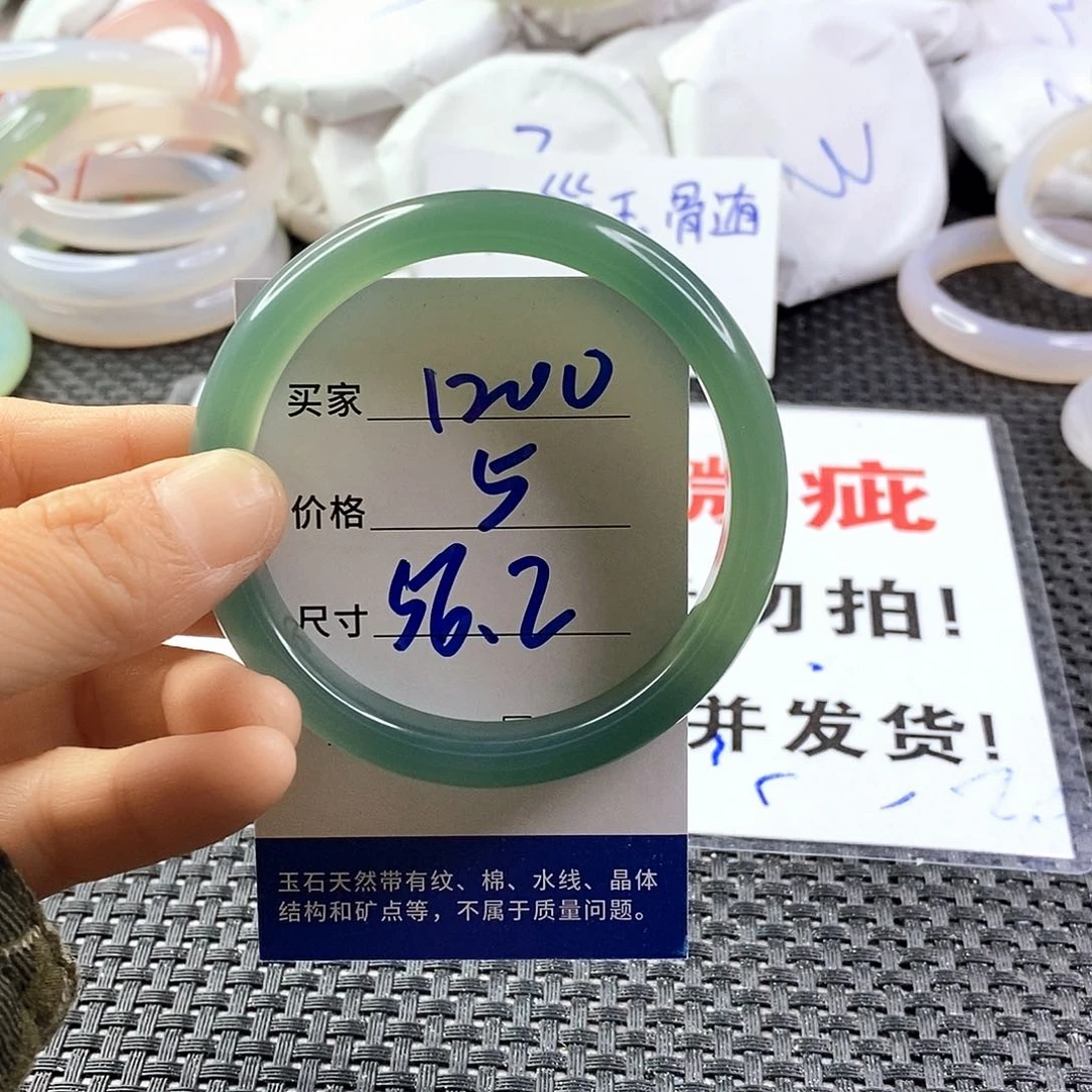 手镯玛瑙/玉髓未镶嵌1200