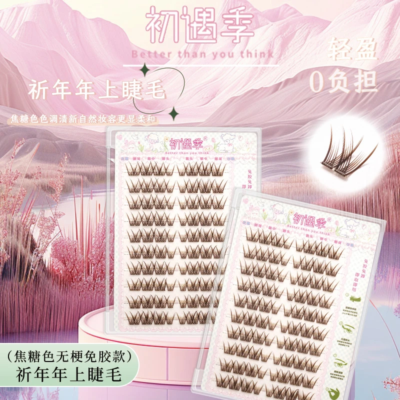 初遇季无梗免胶祈年年卷翘上镜柔软W型仿真漫画假睫毛