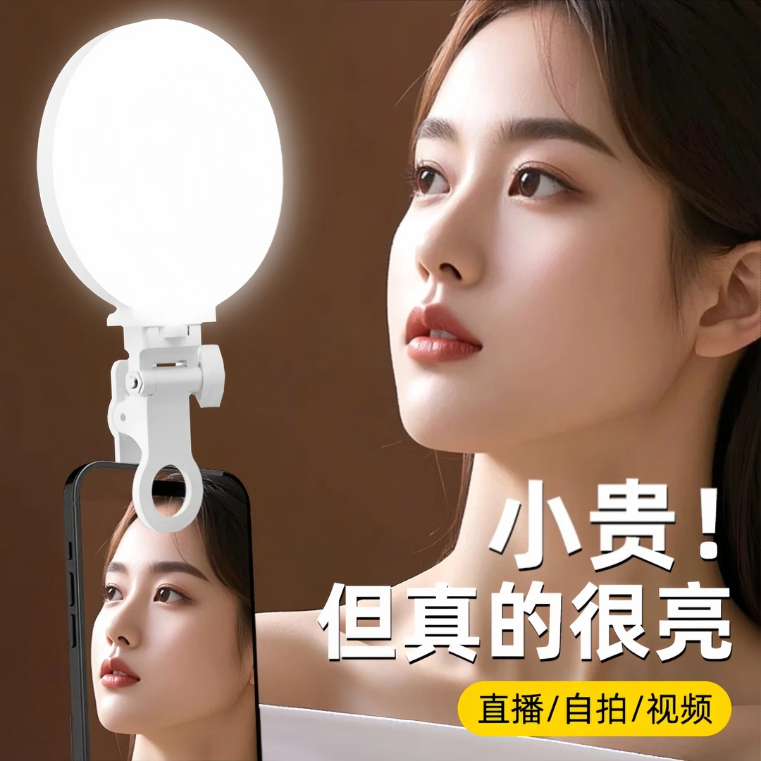 口袋三色补光灯手机直播美颜打光灯口袋灯全彩led氛围灯