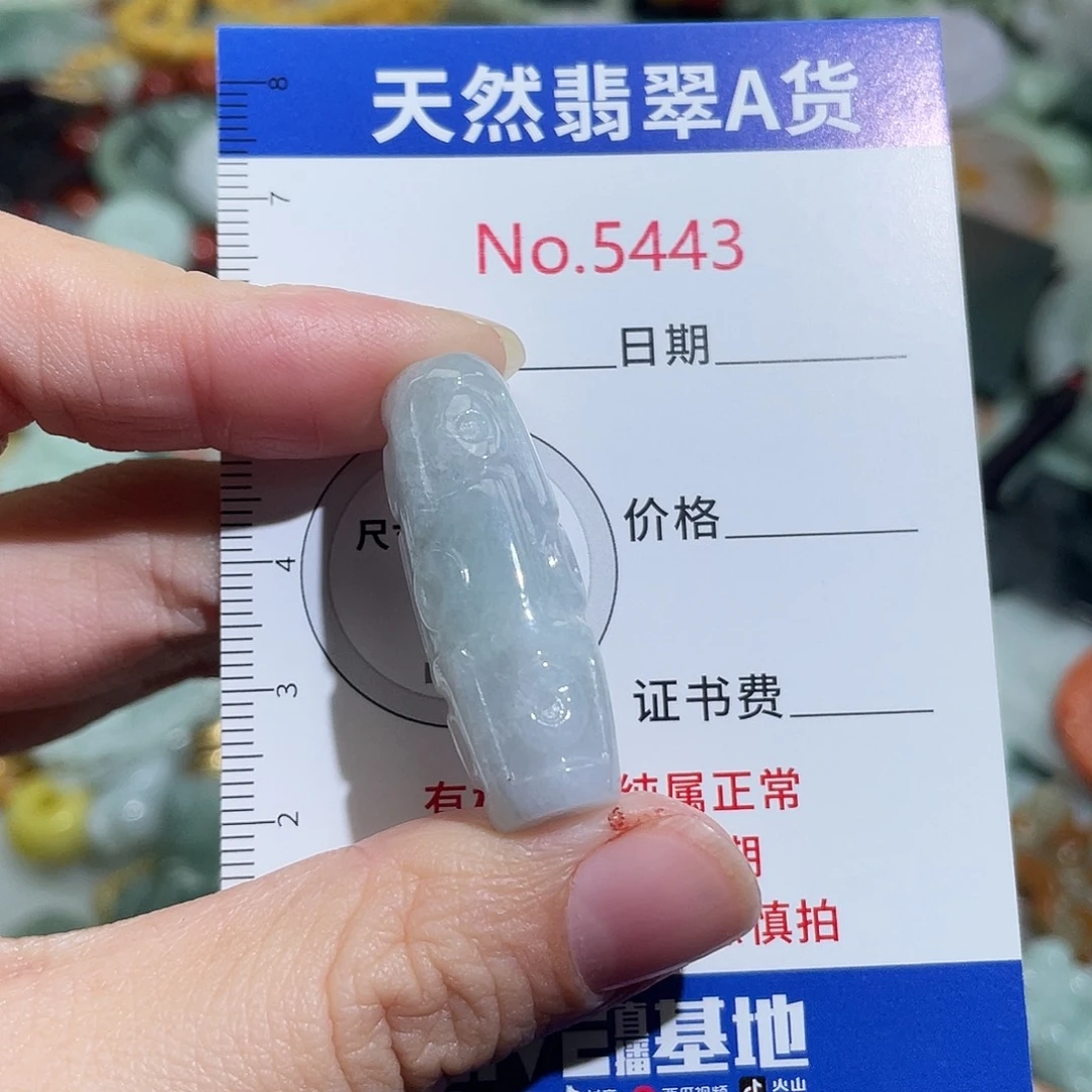 翡翠未镶嵌摆件5443