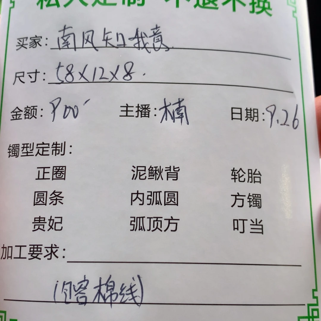 南***意非金属缅甸源头定制手镯31