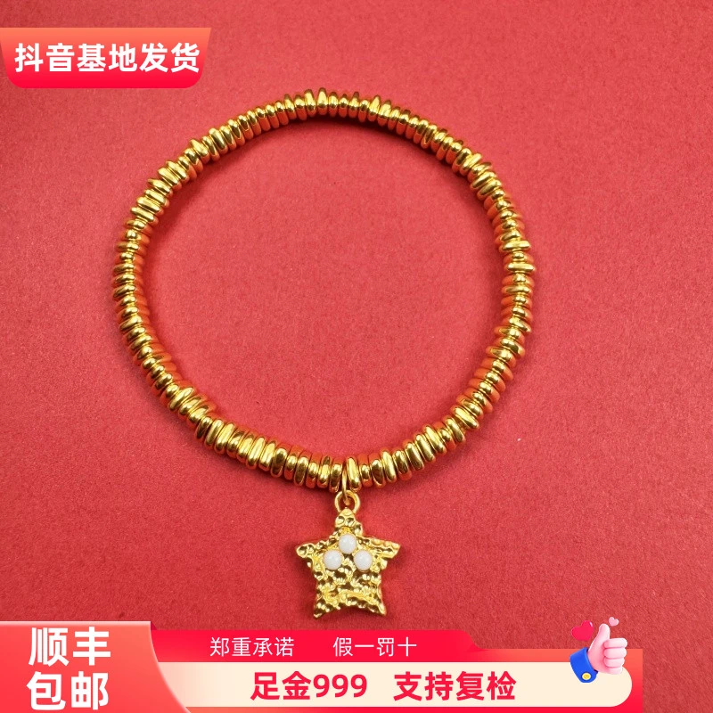 【臻鑫优选】足金999星星三角碎金满串素圈卡4mm盘缠手串