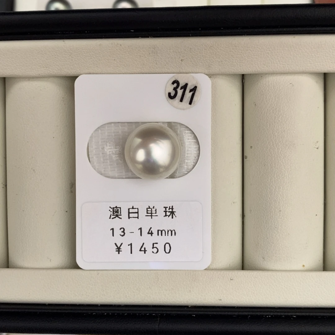 定制海水珍珠未镶嵌裸珠澳白13-14
