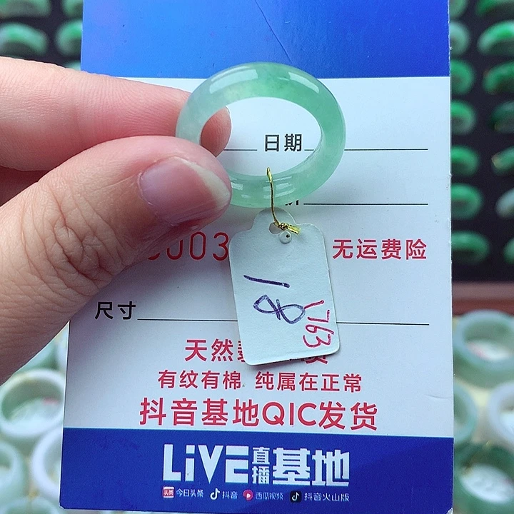 未镶嵌戒指翡翠缅甸