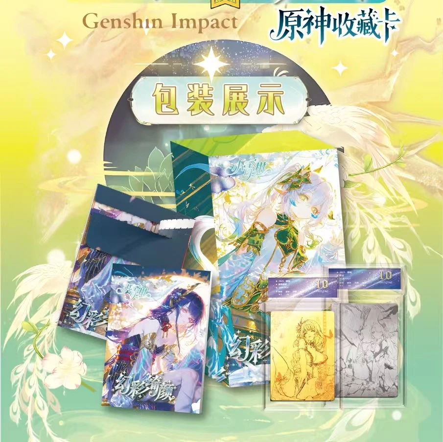 【平拆】小青柑原神——「幻彩绮颜」收藏卡✨重磅登场！（默认代拆）