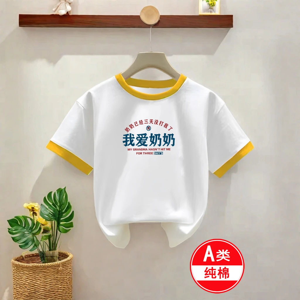 我爱奶奶~童装儿童洋气纯棉t恤男童体恤女童新款宝宝夏装上衣婴儿