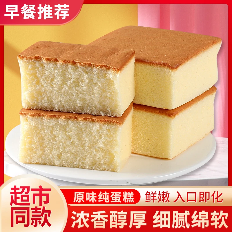 纯蛋糕早餐营养点心鸡蛋糕整箱速食烘焙零食面包
