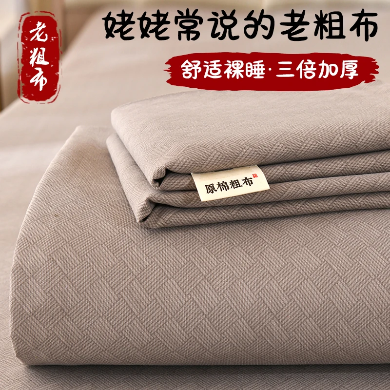A类古法手织植物原棉老粗布床单床笠凉席透气亲肤防滑加厚