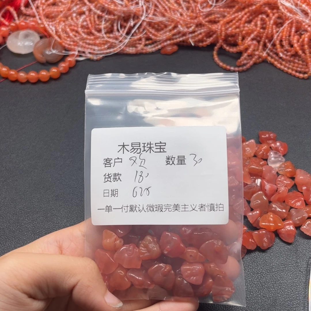 南红玛瑙配饰未镶嵌歡****