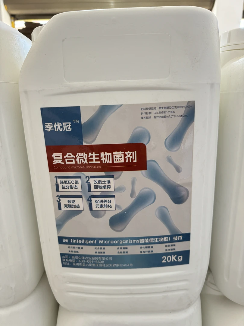 季优冠微生物 改良土壤 促进养分的转化