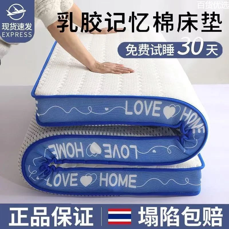 爆款推荐单人加厚家用软垫.米海绵床垫铺底学生宿舍床垫乳胶床垫