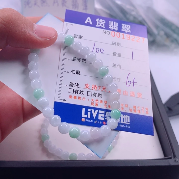 翡翠未镶嵌手链多样性