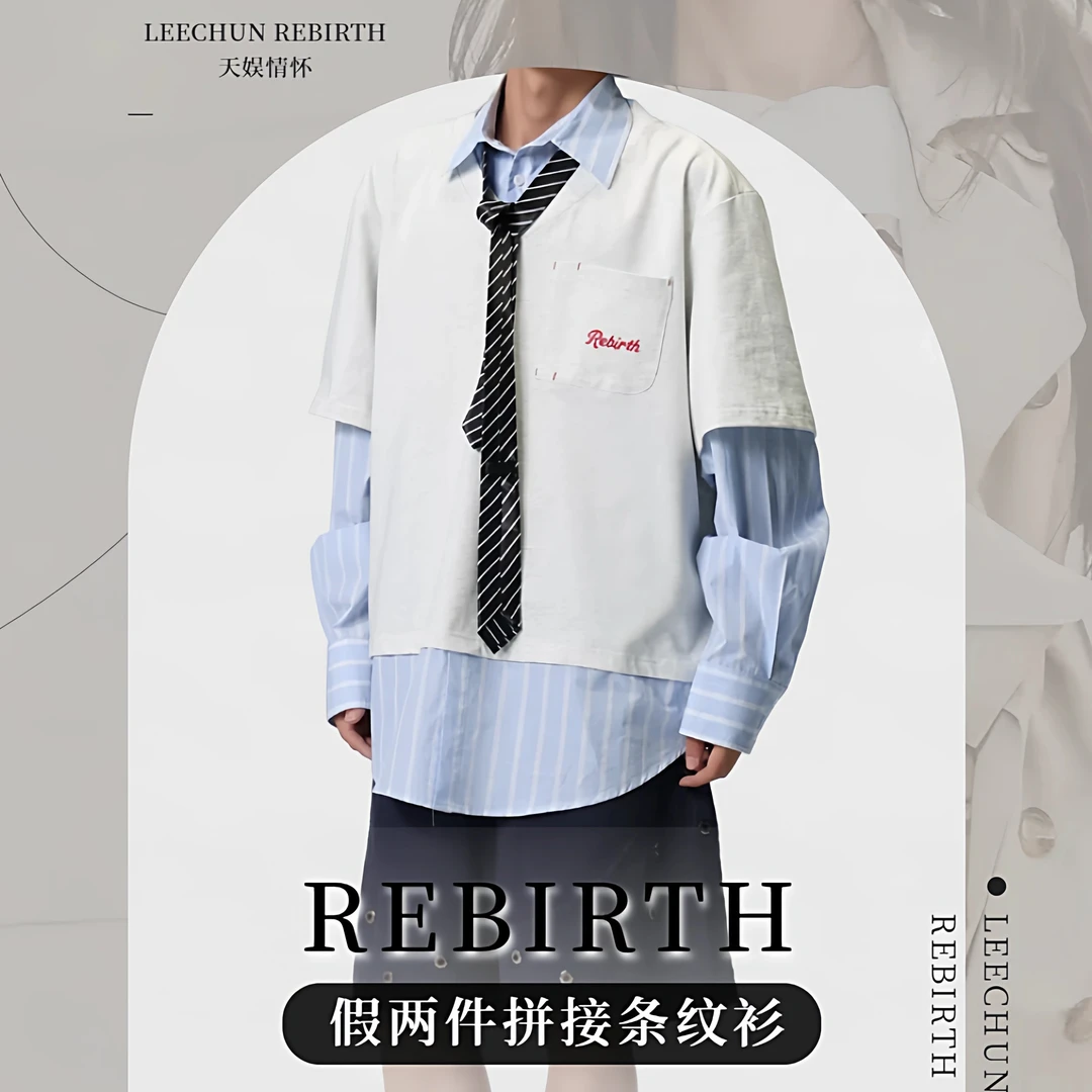假两件拼接条纹衫