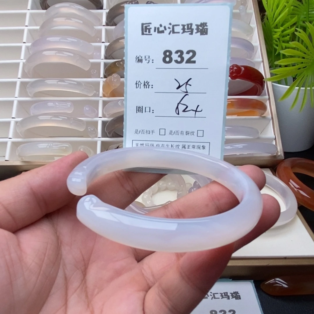 玛瑙/玉髓未镶嵌手镯
