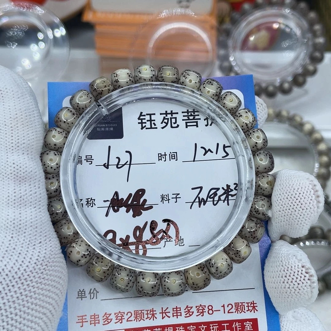 星月菩提手串27冰绿