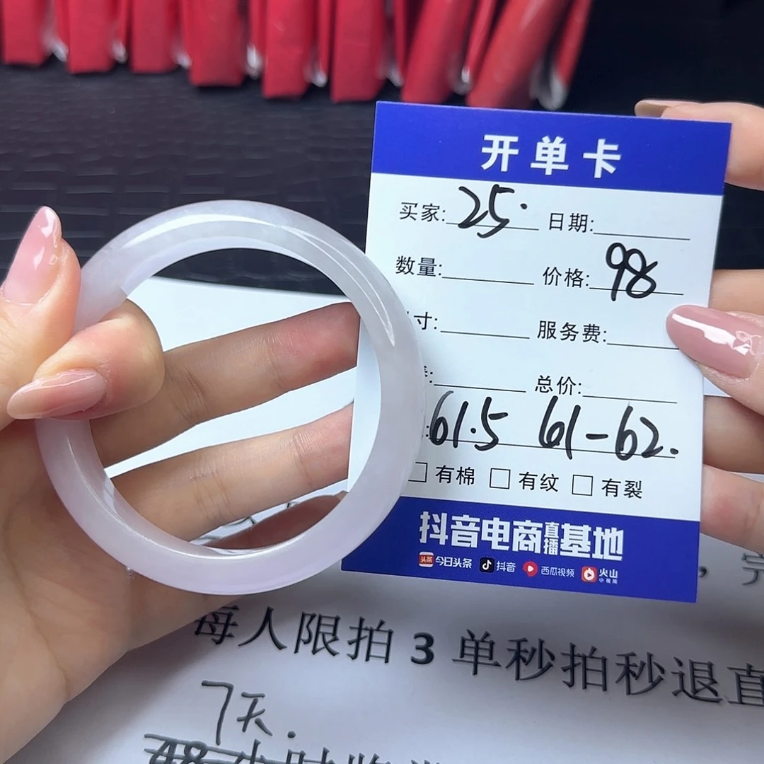 未镶嵌手镯翡翠25