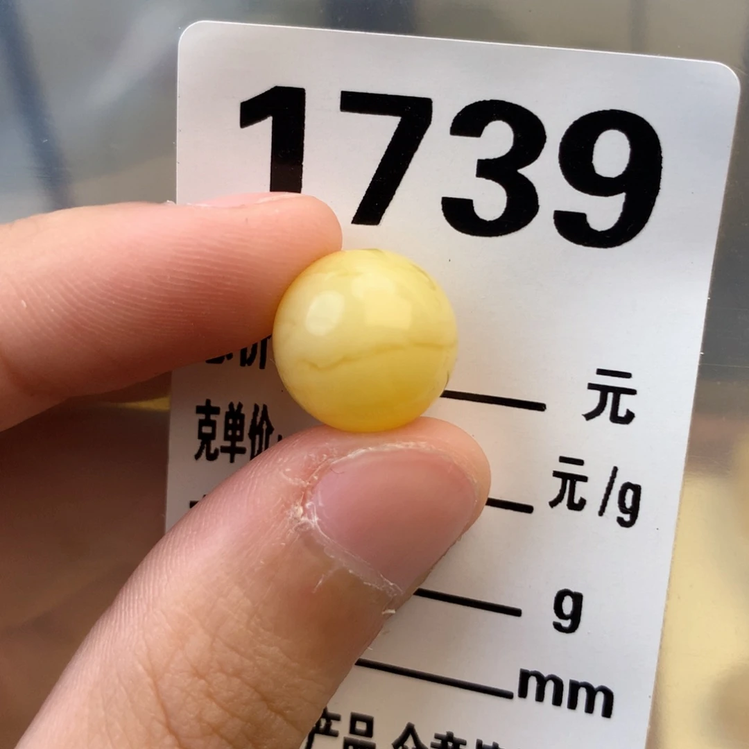 未镶嵌琥珀珠宝奇石13.2