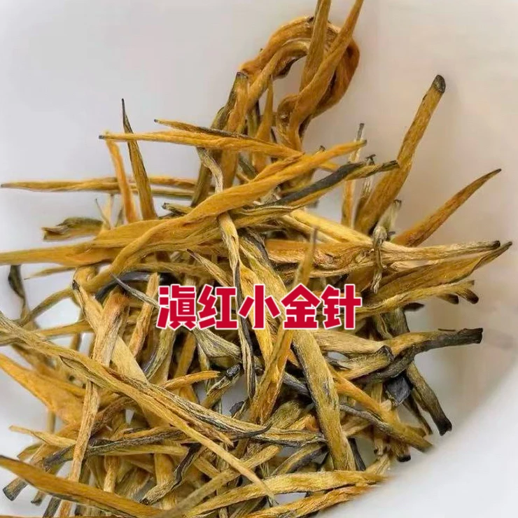 【2025】云南滇红蜜香小金针古树金针香气浓郁蜜香甘甜散装袋装